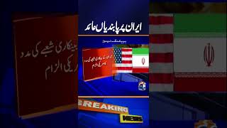 Us Imposes Sanctions On 35 Iranian Entities And Individuals Breaking News