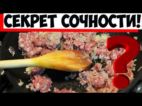 Как правильно пожарить фарш, чтобы он был сочным: ошибки хозяек!