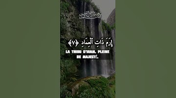 #coran سورة الفجر