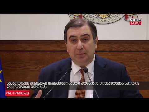 მიხეილ ჩხენკელმა მე 12 კლასელებს სკოლის დასრულება მიულოცა