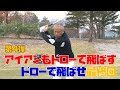 アイアンもドローでぶっ飛ばせ！簡単！楽々にドローで飛ばす方法【ゴルフ初心者】【ゴルフレッスン】【ゴルフ　100切り】