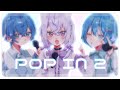 POP IN 2 歌ってみた Aoru りをん 水篠瀀