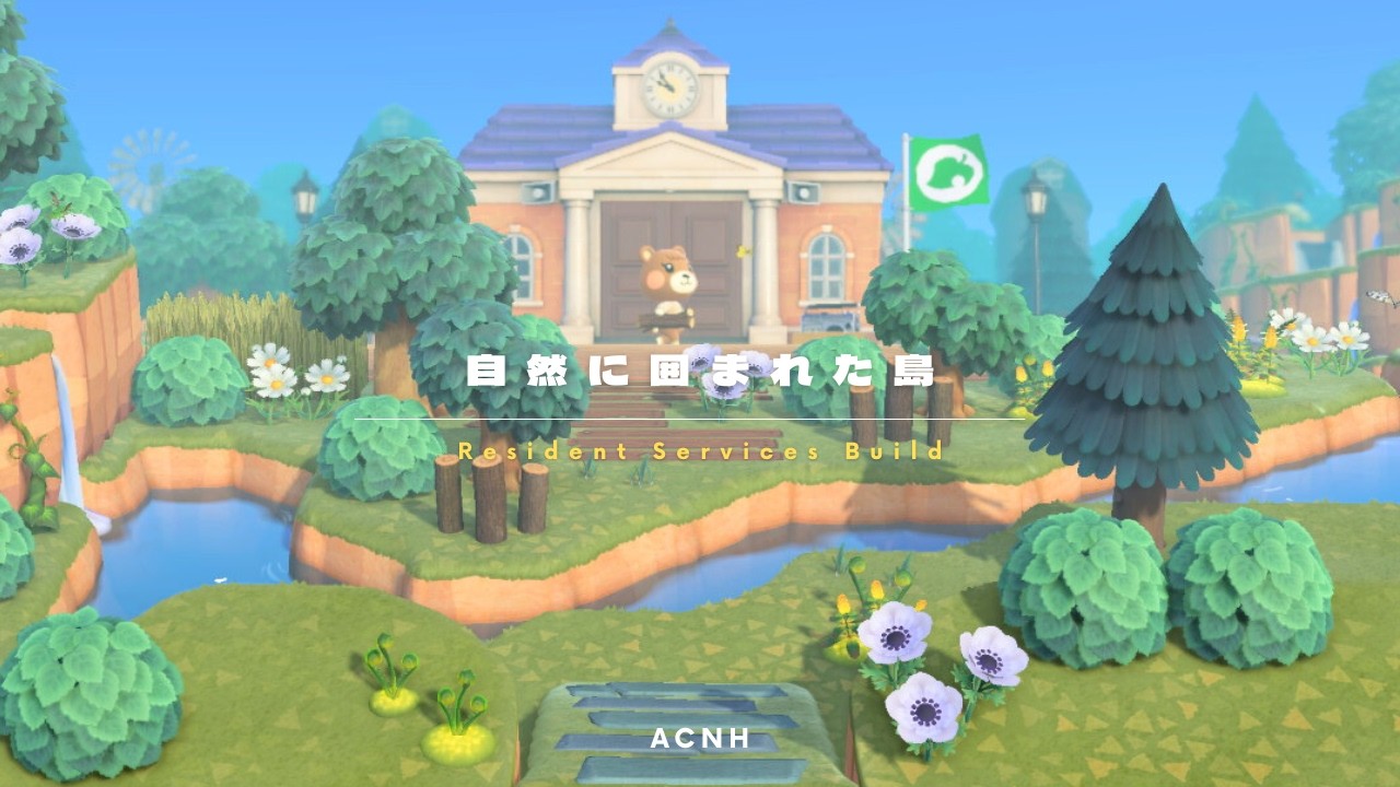 【あつ森】自然に囲まれた島｜案内所前をつくる | ACNH | 島クリエイト