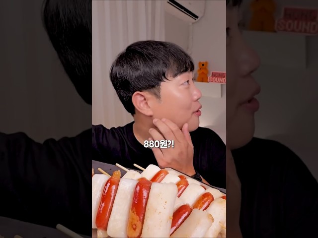 소떡소떡이 이 가격에 가능하다고?