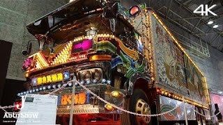 (4K)Japanese Decoration Truck DECOTORA デコトラ・一番星号 - 大阪オートメッセ2016