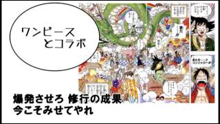 DRAGON BALL Z新劇場版OP勝手に作ってみた【鏡音レンがくぽVY1】