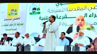 محمودجمعة - هرم الصعيد|صافي ضميري مع النيه"ع الحج طالع باركولي"جديد 2025 حفلة شركة الأراضي المقدسة 