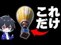 武器 回復は救援物資から出たアイテムのみ で新モード勝てるのか フォートナイト Fortnite 武器 回復は救援物資から出たアイテムのみ で新モード勝てるのか フォートナイト Fortnite