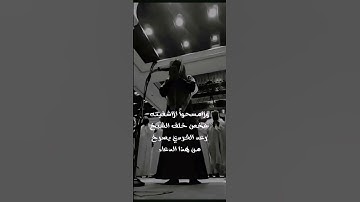 القارئ رعد الكردي دعاء القنوت #اكسبلور