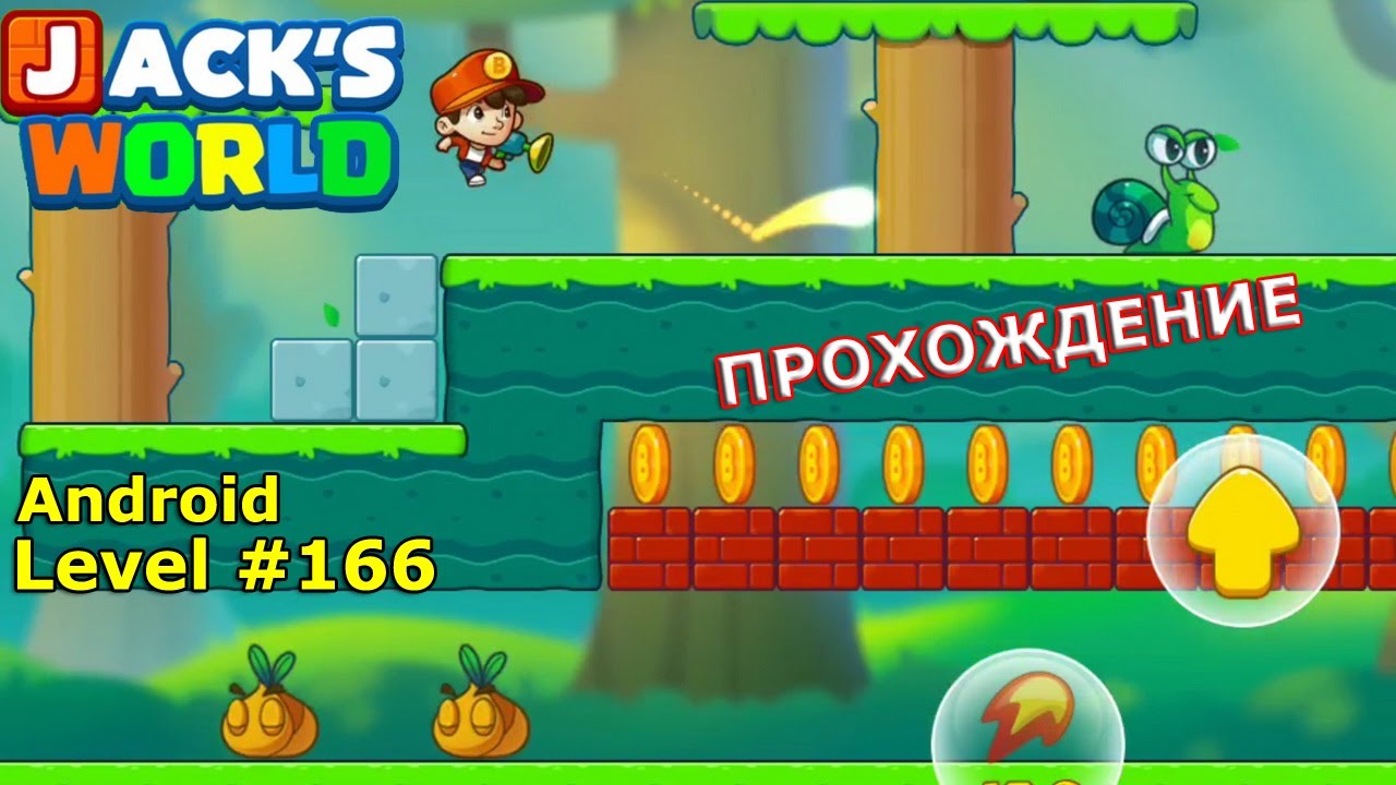 Level 166. Прохождение игры Super Jack's World — Free Run Game на Android YouTube