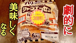 酸辣湯麺（ウィンナーサンラータンメン）｜けんますクッキングさんのレシピ書き起こし