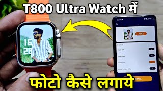 How to set your photo in T800 Ultra Smart Watch (New Process) | T800 Custom Wallpaper Setting screenshot 4