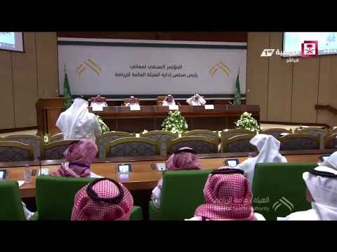 تركي ال الشيخ قضايا تزوير داخل الاتحاد 