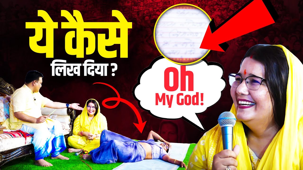 पण्डोखर सरकार के पर्चे में ये सब पहले से लिखा था...✍️ || Trikaldarshi Pandokhar Sarkar.