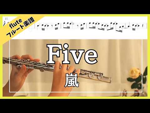 【フルート・楽譜付き】 嵐 |  Five  | ARASHI | Flute with Sheet Music