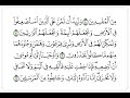 20 الجزء العشرون المصحف المعلم الشيخ محمود الحصري رحمه الله