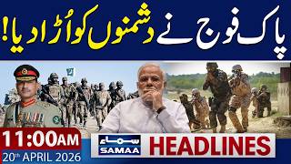 Security Forces Successful Operation in Bannu | 11 AM News Headlines | 20 April 2026 | Samaa TV