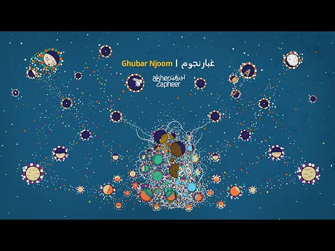 Akher Zapheer Ghubar Njoom آخر زفير غبار نجوم