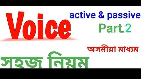 Voice change Part - 2,Interrogative sentence voice ||HS 2nd year AHSEC 2024-25