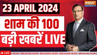 Super 100 LIVE: Lok Sabha Election 2024 | PM Modi Rally | Kejriwal Arrest Updates | Rajouri Attack