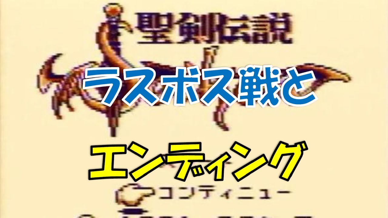 Gb Oni ラスボス エンディング Youtube