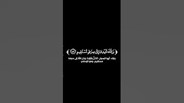 كروما شاشة سوداء قرآن كريم 🌿تلاوة من سورة الشورى 🌿القارئ محمد بن خالد المبارك 🌿
