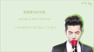 KRIS WU YIFAN 吴亦凡 - 从此以后 From Now On Color-Coded-Lyrics Chi l Pin l Eng 歌词 by xoxobuttons