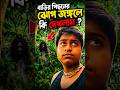 পুরী হইতে বাড়ি আগমন ।  #westbengal #vlog #bengali