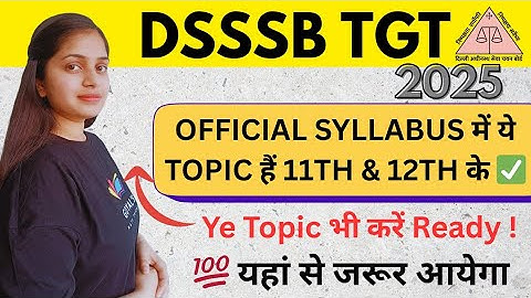 Dsssb Tgt maths Exam 11 and 12th Topic | 11th and 12th के ऐसे Topics जहां से Questions आयेंगे @gmt0 
