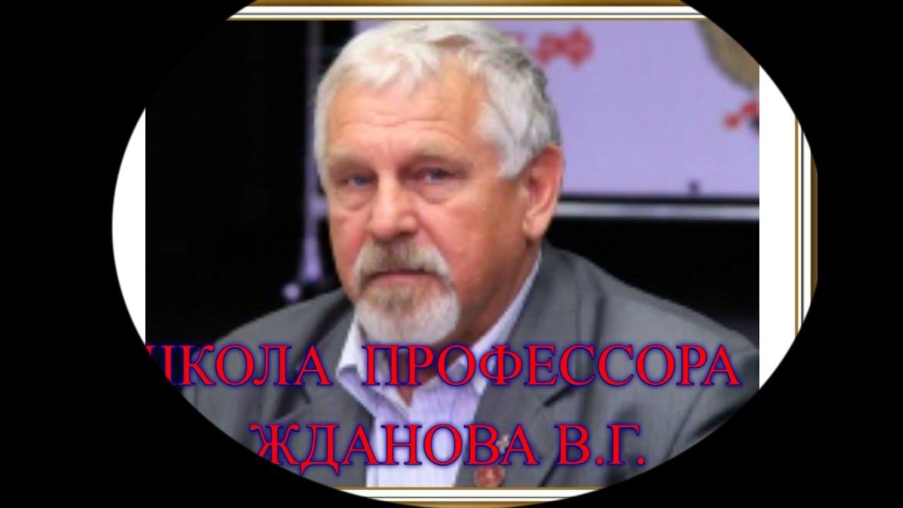 Жданов ВГ восстановление зрения. Профессор Жданов восстановление зрения упражнения. ВГ Жданов Возрождение зрения. Жданов о зрении упражнения видео.