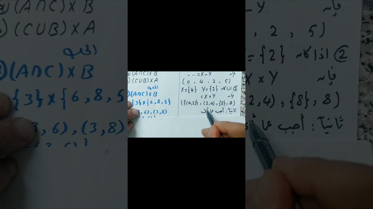 حل التقييم الأسبوعى رقم 2 الأسبوع الثالث رياضيات الصف الثانى الإعدادى ترم تانى 