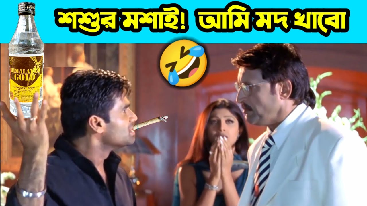 Latest  Funny Dubbing Comedy Video Bengali  Matal Comedy  ETC Entertainment