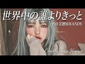 世界中の誰よりきっと - 中山美穂&WANDS Cover by Xinyi Kamiya