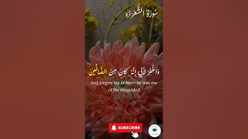 صلوا على النبي  ﷺ تُرفع درجاتكم 🤲#اسلام #quran #سورة_الشعراء #راحة_نفسية #قرآن