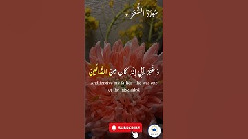 صلوا على النبي  ﷺ تُرفع درجاتكم 🤲#اسلام #quran #سورة_الشعراء #راحة_نفسية #قرآن