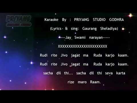 Rudi Rite Jevo Jagat MaGujju Bhajan Karaoke with Lyrics  Scrolling