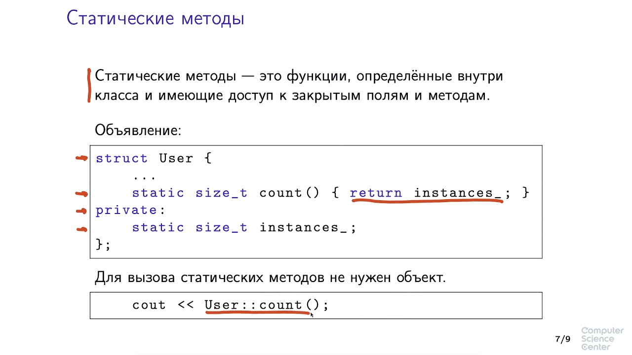 Ключевое слово static. Ключевые слова языка c++. Программирование на языке c++ stepik сертификат. Русский язык в c++.