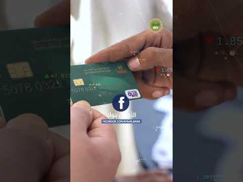ب15 جنيه بس اعرف مميزات بطاقة ميزة من البنك الأهلي