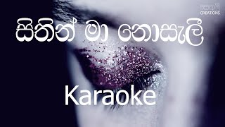 Sithin Maa Nosali Karaoke (without voice) - සිතින් මා නොසැලී