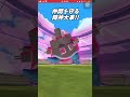 【ポケモンGO】TL30代の野良２人とダイマックスファイヤー討伐出来るのか!? #shorts #ポケモンgo #ポケモン #ダイマックス