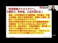 「進学校を辞めて、米国高校に留学しています。東大早慶や海外大学受験について相談できますでしょうか。」