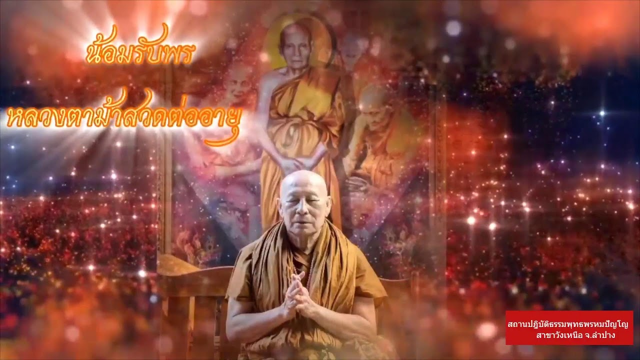 วันที่ 2 มีนาคม  พ.ศ. 2569 สวดมนต์เวลา 06.00-07.00 น.