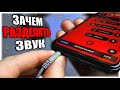 Звуковые Секреты АНДРОИД Смартфона Xiaomi 🔥