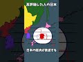 ○○した人の日本!!! #ポーランドボール #shorts