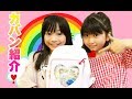 【小学生】カバン紹介＆中身は！？byねね♡
