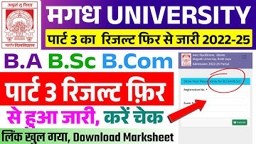 Magadh University Part 3 Result 2022-25 Out | magadh university part 3 result 2022-25 जारी हुआ