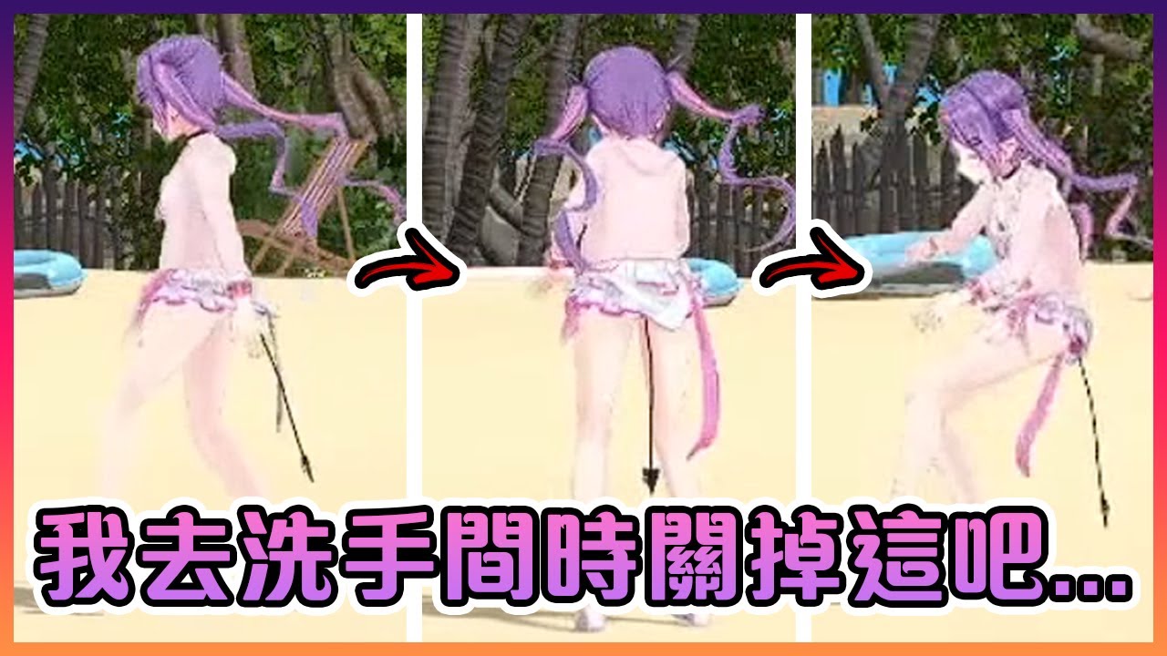 mocopi完美的捕捉到在家裡倒水的Towa大人!【Hololive中文】【常暗永遠】