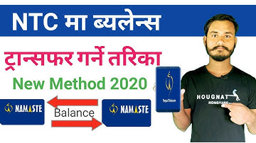 How To Transfer Balance in NTC to NTC | New Method 2020 |