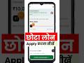 Aadhar Card Se Loan Kaise Le | Aadhar Card Personal Loan | Aadhar Se Loan Kaise Le | Aadhar Loan App