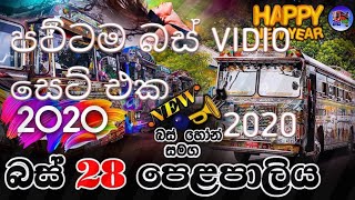 Sri Lanka bus screenshot 3